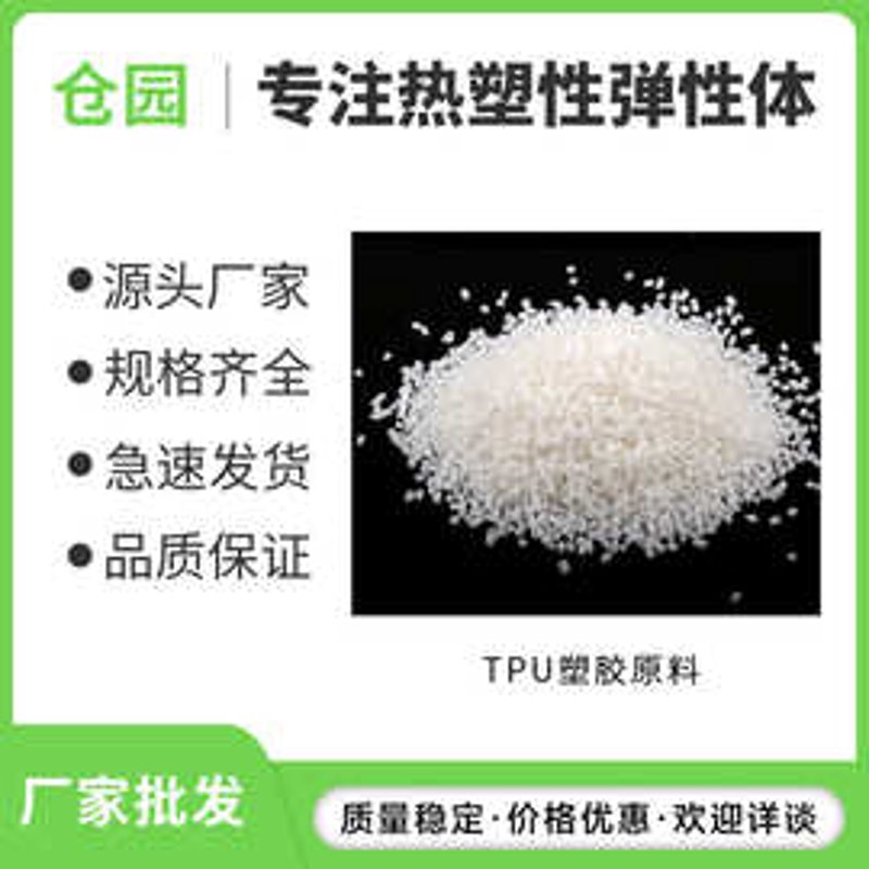 ABS塑料：工程塑料界的“多面手”