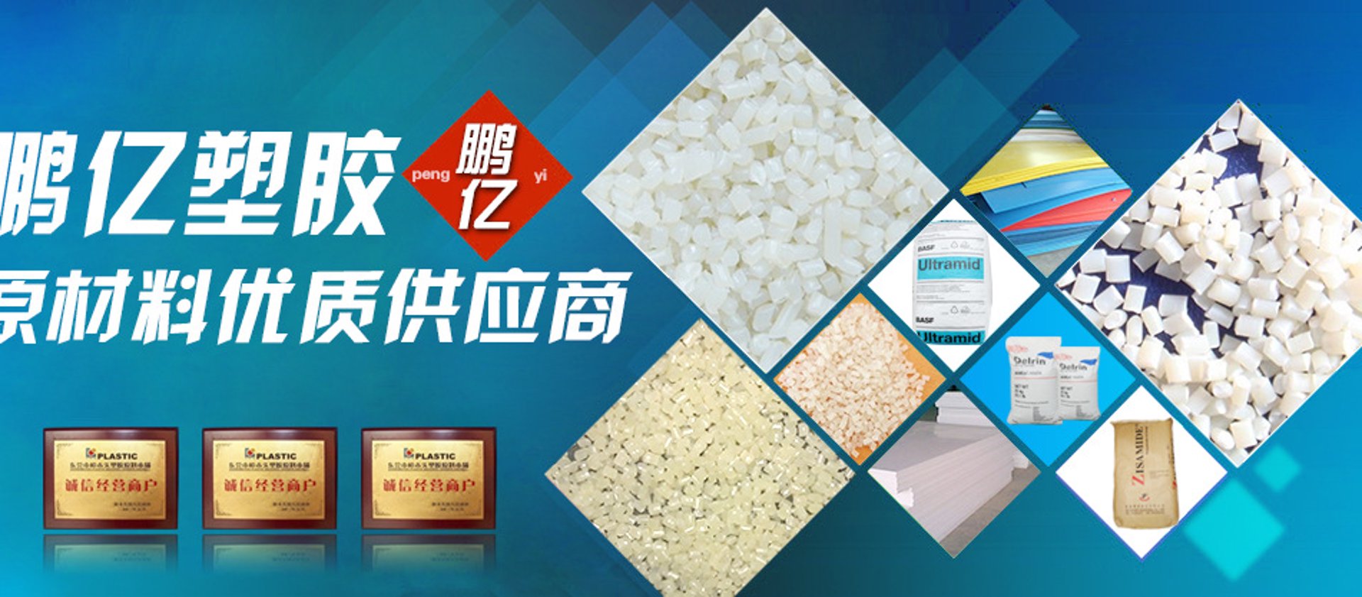 东莞和金塑胶